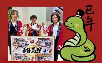 ♦本日１月4日から初売りスタート♦